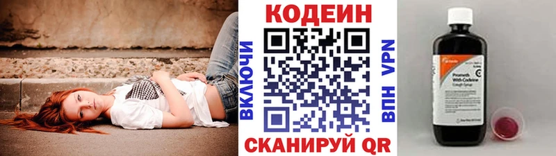 Кодеин напиток Lean (лин)  Дно 