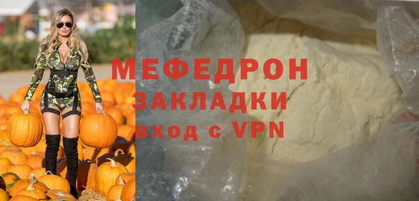 мяу мяу кристалл Володарск