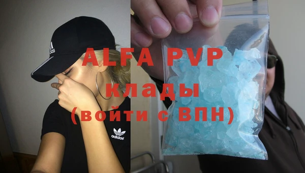 Альфа ПВП Волосово