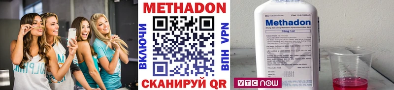где можно купить наркотик  Дно  Метадон мёд 